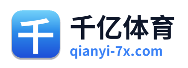 千亿体育